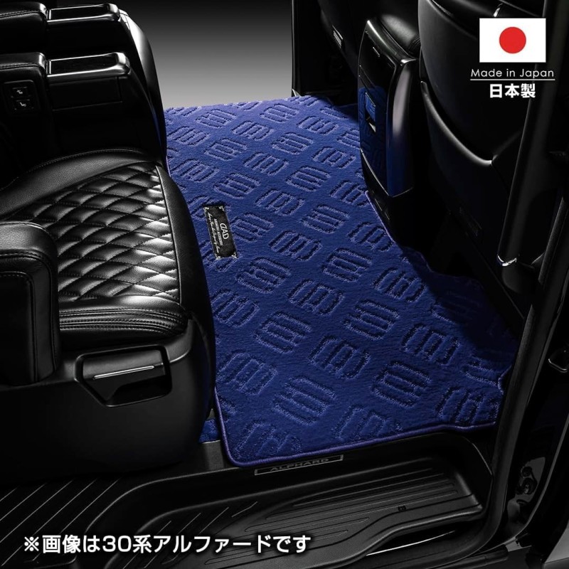 (CC-CM) D.A.D GARSON (ディー.エー.ディー) TOYOTA ALPHARD VELLFIRE (40) Executive Rug Mat [‎AAA160-03]