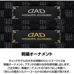 (CC-CM) D.A.D GARSON (ディー.エー.ディー) TOYOTA ALPHARD VELLFIRE (40) Special Rug Mat Check [DAA160-02]