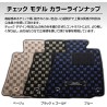 (CC-CM) D.A.D GARSON (ディー.エー.ディー) TOYOTA ALPHARD VELLFIRE (40) Check Rug Mat [‎TY0692-04]