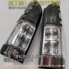 (CC-LTL) VLAND TOYOTA 豐田 HIACE (200) LED 半燻黑尾燈 [YAB-HS-16445S-LS]