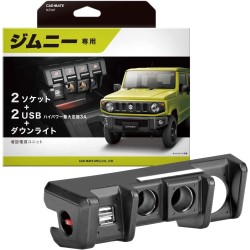 (CC-ELCP) SUZUKI 鈴木 JIMNY (JB74W) CARMATE (カーメイト) 正品級電源擴充組 [NZ587]