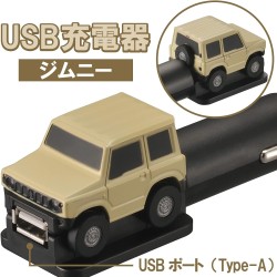 (CC-ELCP) SUZUKI 鈴木 JIMNY (JB74W) CARMATE (カーメイト) USB 車用充電器  [NZ667]