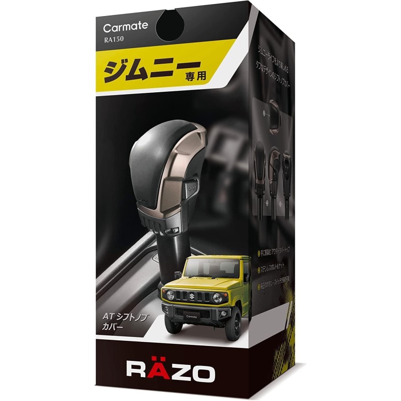 (CC-SSO) SUZUKI JIMNY (JB74W) CARMATE (カーメイト) AT Shift Knob Cover [‎RA150]