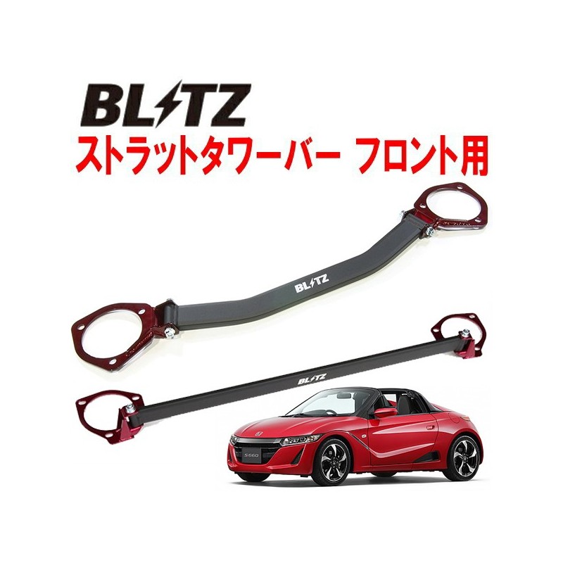 (C-BDPATB)  BLITZ (ブリッツ) HONDA S660 (JW5) Tower Bar [96103-96118]