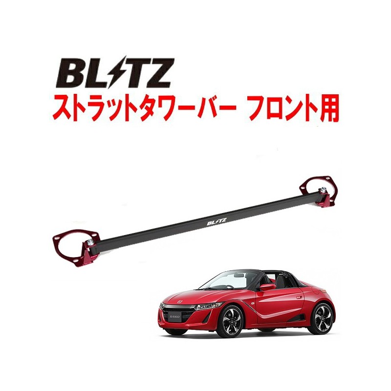 (C-BDPATB)  BLITZ (ブリッツ) HONDA S660 (JW5) Rear Tower Bar [96103]