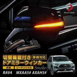 (CC-MISM) SHARE×STYLE TOYOTA 豐田 RAV4 (50) LED 後視鏡方向燈 [‎‎to-ra407-li04002]