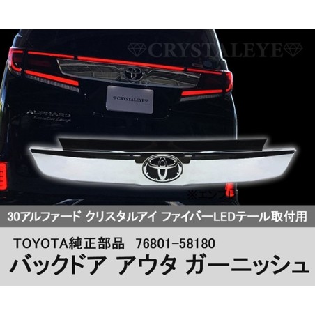 (C-BDTE) CRYSTALEYE (クリスタルアイ) TOYOTA ALPHARD VELLFIRE (30 Late) Rear Door Center Garnish [‎‎‎H062]