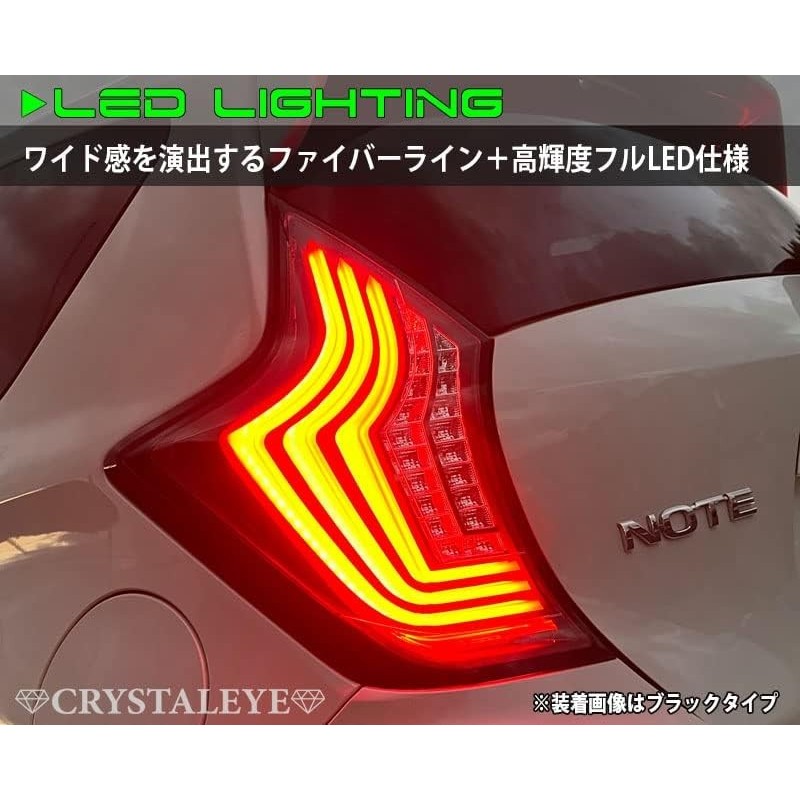 (CC-LTL) CRYSTALEYE (クリスタルアイ) NISSAN NOTE (E12) Fiber LED Tail Flowing Sequential Turn Signal (NISMO/E-POWER) [‎J274RC]