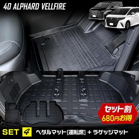 (CC-CM) Yours (ユアーズ) TOYOTA 豐田 ALPHARD VELLFIRE 3D 地毯套裝 [y506-047]