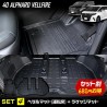 (CC-CM) Yours (ユアーズ) TOYOTA ALPHARD VELLFIRE 3D Mat Set [y506-047]