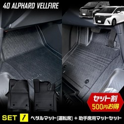 (CC-CM) Yours (ユアーズ) TOYOTA 豐田 ALPHARD VELLFIRE 3D 地毯套裝 [y506-047]