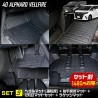 (CC-CM) Yours (ユアーズ) TOYOTA 豐田 ALPHARD VELLFIRE 3D 地毯套裝 [y506-047]