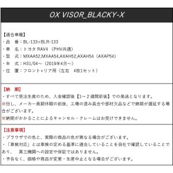 (C-BDDV)  OX (バイザー) TOYOTA 豐田 RAV4 (50) BLACKY-X 雨檔