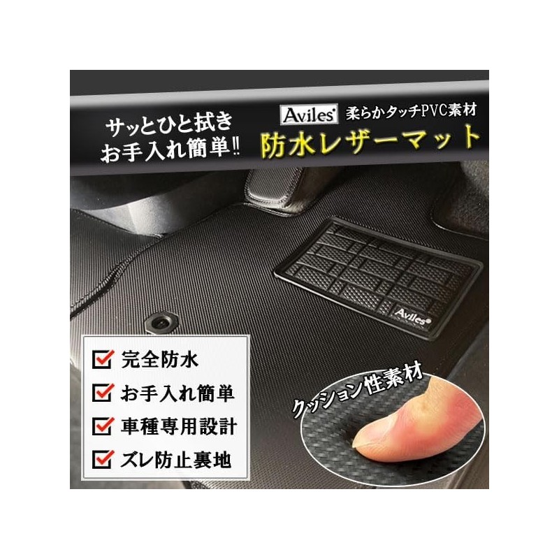 (CC-CM) Aviles TOYOTA 86 (GR86, ZN8) Floor Mat, Carbon Pattern [M-1543-G]