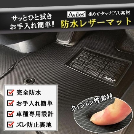 (CC-CM) Aviles TOYOTA 86 (GR86, ZN8) Floor Mat, Carbon Pattern [M-1543-G]