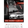 (CC-CS) CARMATE (カーメイト) TOYOTA 豐田 (GR86), Subaru 富士 (BRZ) 紅線扶手墊 [‎NZ838]