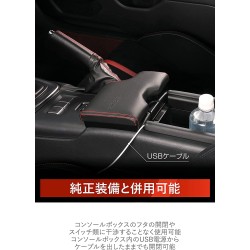 (CC-CS) CARMATE (カーメイト) TOYOTA (GR86), Subaru (BRZ) Armrest Red Stitch [‎NZ838]