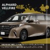 (C-BDTE) Vulcans (ヴァルカンズ)TOYOTA 豐田 ALPHARD VELLFIRE (40) 大燈裝飾電鍍+鋼琴黑飾線 [‎CPS5595]