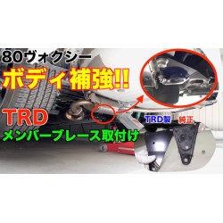 (C-BDPA) TRD (ティーアールディー) 車門門扣+穩定器支架 [MS304+MS300]