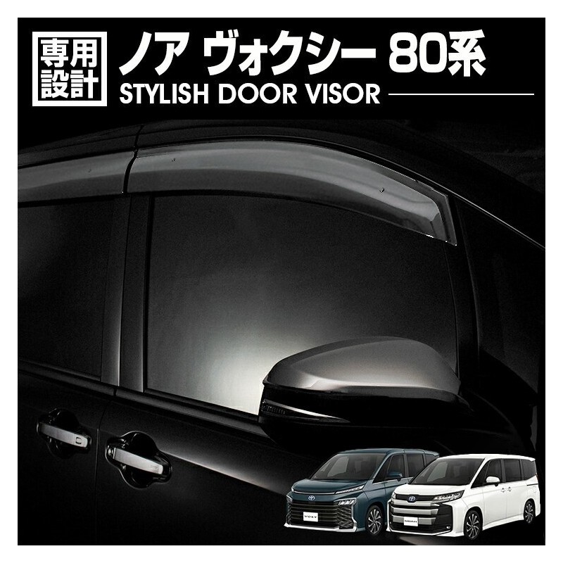 (C-BDDV) APLAB TOYOTA NOAH VOXY (80) Door Visor [DS03]