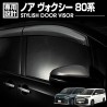 (C-BDDV) APLAB TOYOTA NOAH VOXY (80) Door Visor [DS03]