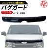 (C-BDBD) WF PERFORMANCE TOYOTA 豐田 HIACE (200) 頭冚檔 [THE19BG-9148-BK]