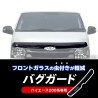 (C-BDBD) WF PERFORMANCE TOYOTA 豐田 HIACE (200) 頭冚檔 [THE19BG-9148-BK]