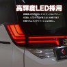 (CC-L) SHARE×STYLE NOAH VOXY (90) LED Tail Lamp Smoke Lens, 5p