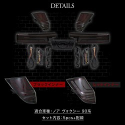 (CC-L) SHARE×STYLE NOAH VOXY (90) LED Tail Lamp Smoke Lens, 5p