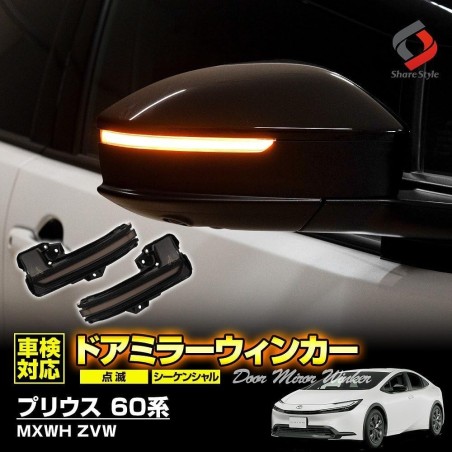 (CC-LTS) SHARE×STYLE (シェアスタイル) TOYOTA PRIUS (60) LED Flowing Door Mirror Turn Signal [to-pri13-li04001]