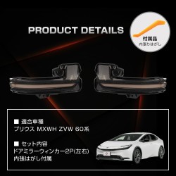 (CC-LTS) SHARE×STYLE (シェアスタイル) TOYOTA PRIUS (60) LED Flowing Door Mirror Turn Signal [to-pri13-li04001]