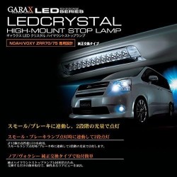 (CC-LBL) GARAX (ギャラクス) TOYOTA 豐田 NOAH VOXY (70) LED 煞車燈 [‎N7-STP-12C]