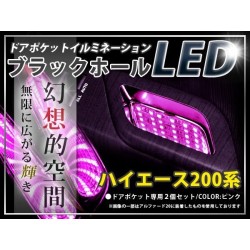 (CC-LRL) Silkblaze (シルクブレイズ) TOYOTA HIACE (200) Exclusive Door Pocket LED Black Hole Illumination [1380280]