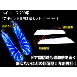 (CC-LRL) Silkblaze (シルクブレイズ) TOYOTA HIACE (200) Exclusive Door Pocket LED Black Hole Illumination [1380280]