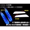 (CC-LRL) Silkblaze (シルクブレイズ) TOYOTA HIACE (200) Exclusive Door Pocket LED Black Hole Illumination [1380280]