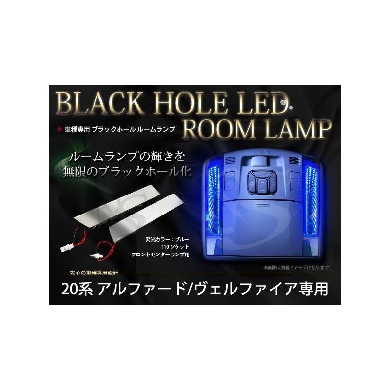 (CC-LRL) AP TOYOTA ALPHARD VELLFIRE (20) LED Indoor Black Hole [8148BL]