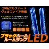 (CC-LRL) AP TOYOTA 豐田 ALPHARD VELLFIRE (20) LED 室內黑洞燈 [8148BL]