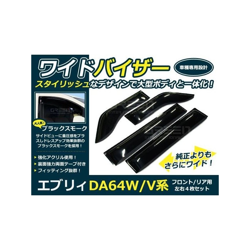 (C-BDDV) CYAN SUZUKI EVERY (DA64) Wide Door Visor [1268]