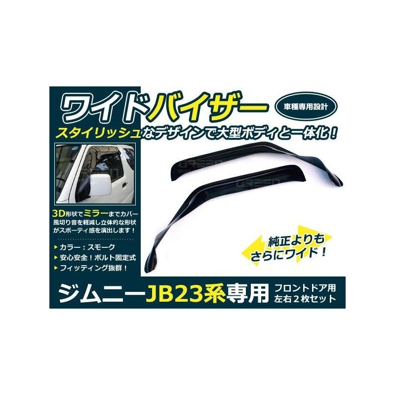 (C-BDDV) CYAN SUZUKI JIMNY (JB23) Wide Door Visor [1279]