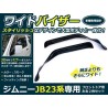 (C-BDDV) CYAN SUZUKI JIMNY (JB23) Wide Door Visor [1279]