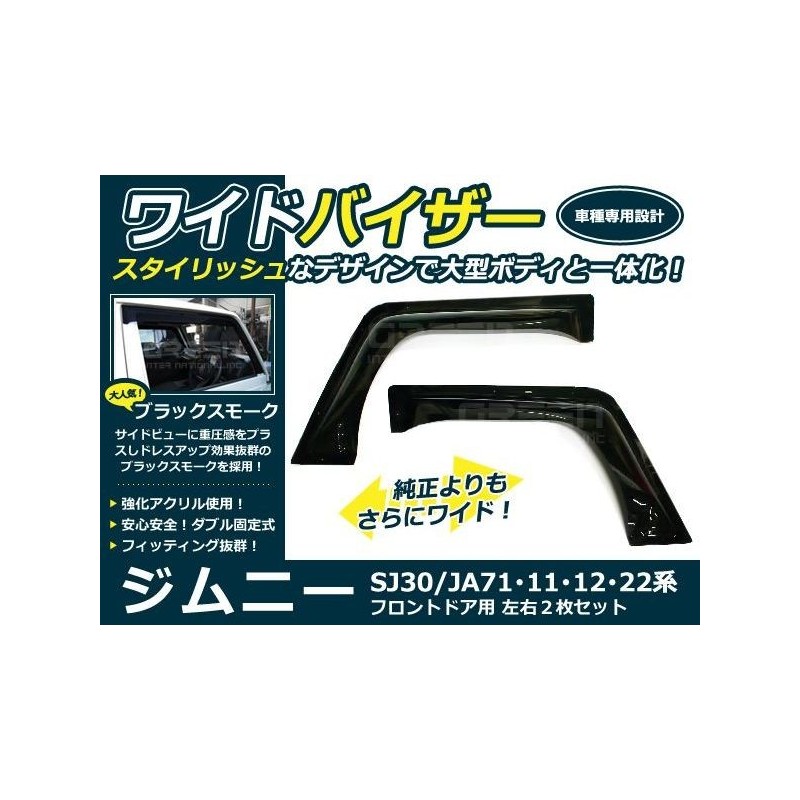 (C-BDDV) CYAN SUZUKI JIMNY (JA71 JA11 JA12 JA22 SJ30 JB31 JB32) Wide Door Visor [1278]