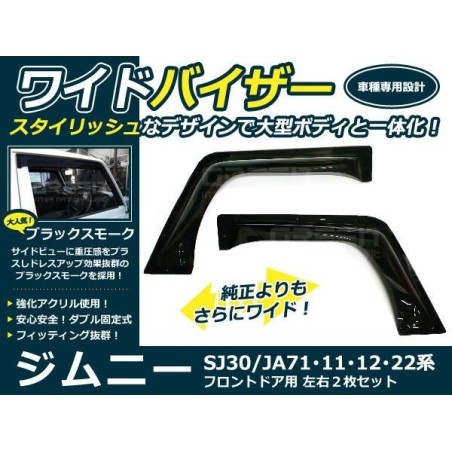 (C-BDDV) CYAN SUZUKI JIMNY (JA71 JA11 JA12 JA22 SJ30 JB31 JB32) Wide Door Visor [1278]