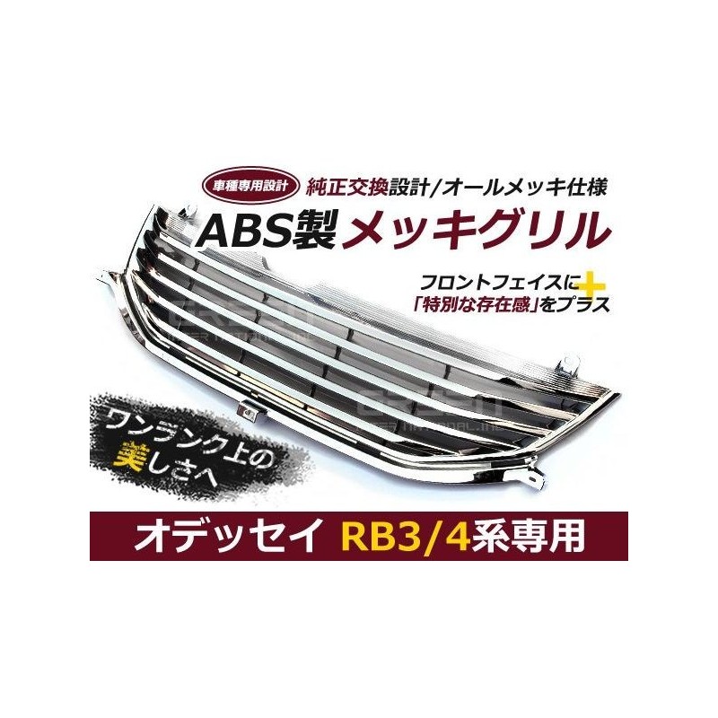 (C-BDBK) CYAN HONDA ODYSSEY (RB3 RB4) Front Grille [fgr-014-j]