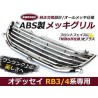 (C-BDBK) CYAN HONDA ODYSSEY (RB3 RB4) Front Grille [fgr-014-j]