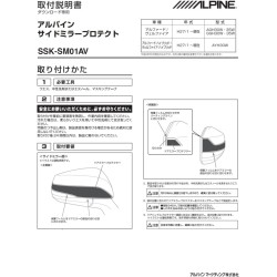 (C-BDTE) Alpine (アルパイン) TOYOTA 豐田 ALPHARD VELLFIRE (30) ‎後視鏡保護裝飾 [SSK-SM01AV]