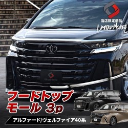 (C-BDTE) TOYOTA 豐田 ALPHARD VELLFIRE (40) SHARE×STYLE 專用前車冚裝飾, 3件 [to-alvl07-me0103]