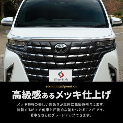 (C-BDTE) TOYOTA 豐田 ALPHARD VELLFIRE (40) SHARE×STYLE 專用前車冚裝飾, 3件 [to-alvl07-me0103]