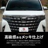 (C-BDTE) TOYOTA 豐田 ALPHARD VELLFIRE (40) SHARE×STYLE 專用前車冚裝飾, 3件 [to-alvl07-me0103]