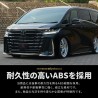 (C-BDTE) TOYOTA 豐田 ALPHARD VELLFIRE (40) SHARE×STYLE 專用前車冚裝飾, 3件 [to-alvl07-me0103]