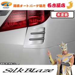 (C-BDTE) Silkblaze (シルクブレイズ) TOYOTA ALPHARD VELLFIRE (20) Premium Line Rear Corner Duct Panel [PL-A-VE-RCD2-1]